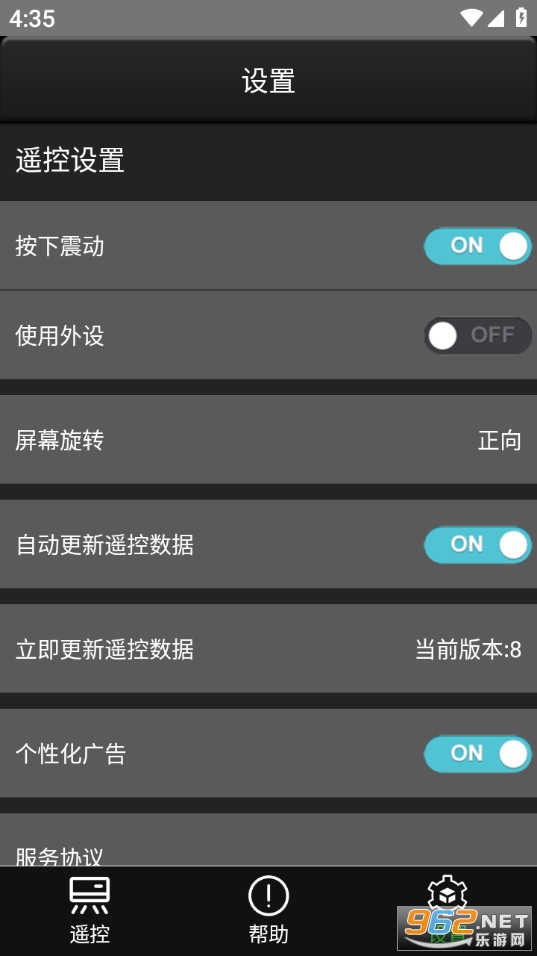 �յ�ң�����ֻ���v9.3.1��ͼ2