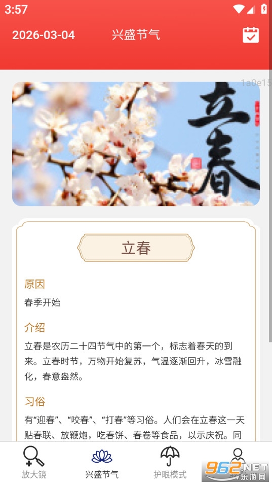 ��ʢ�Ŵ󾵹ٷ����ͼ2