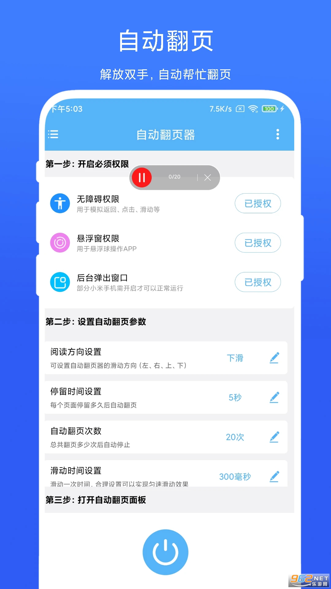 �Զ���ҳ����Ѱ�v2.0.8��ͼ1