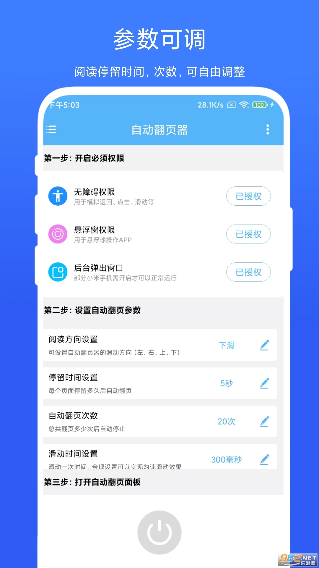�Զ���ҳ����Ѱ�v2.0.8��ͼ3