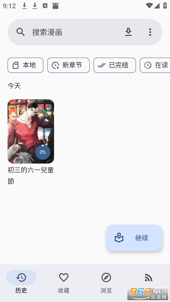 Futon����app��Ѱ�v9.6.11��ͼ0