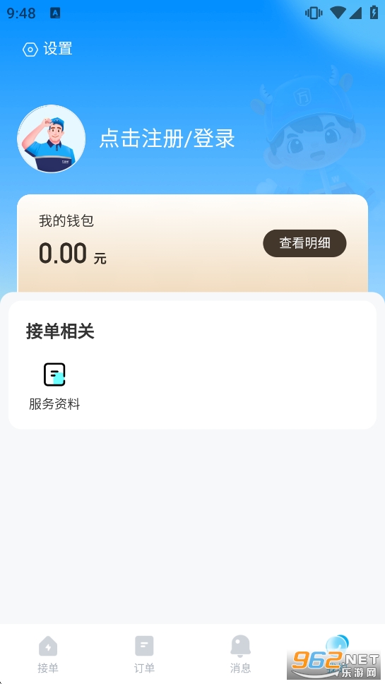 ��ʦ��ʦ�����ͥ�������°汾v1.1.31��ͼ4