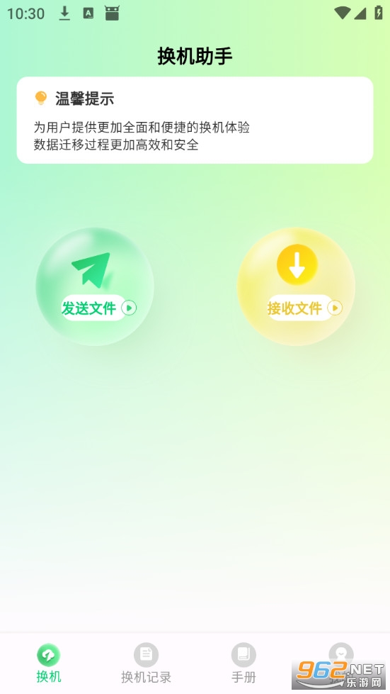 �����ֻ����-������¡���°�v1.0.9��ͼ0