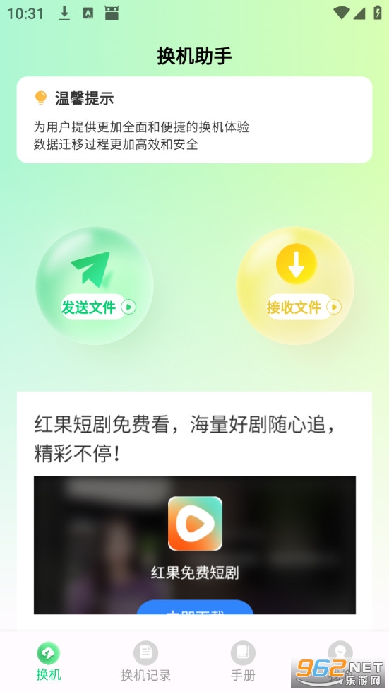 �����ֻ����-������¡���°�v1.0.9��ͼ2