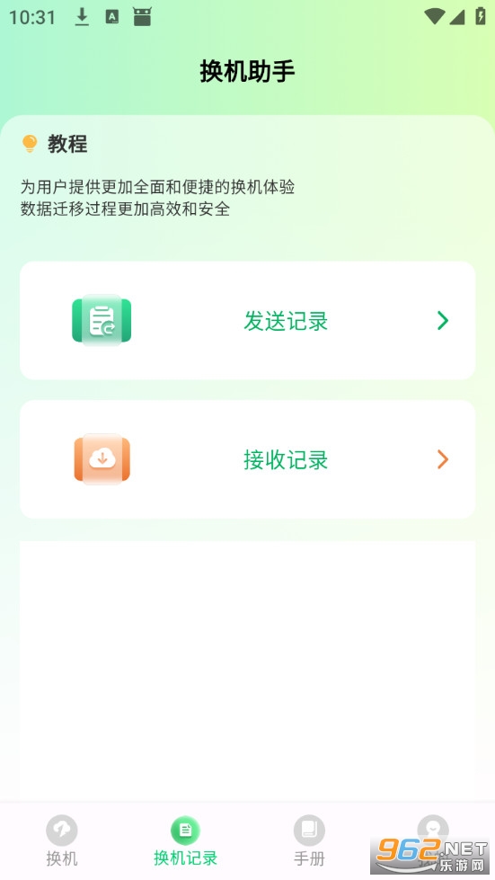 �����ֻ����-������¡���°�v1.0.9��ͼ1