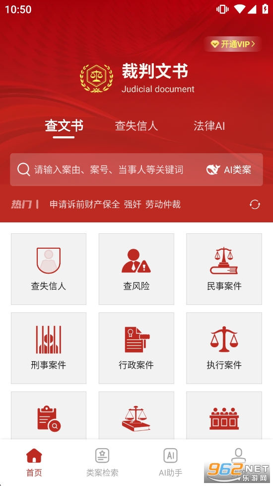 ��������app�ٷ���v3.8��ͼ1
