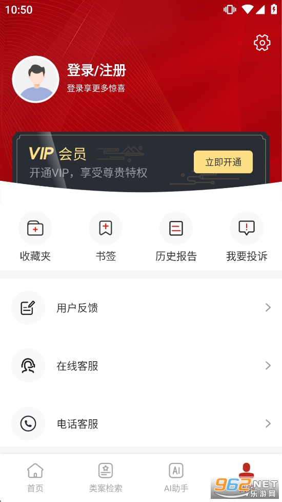 ��������app�ٷ���v3.8��ͼ4