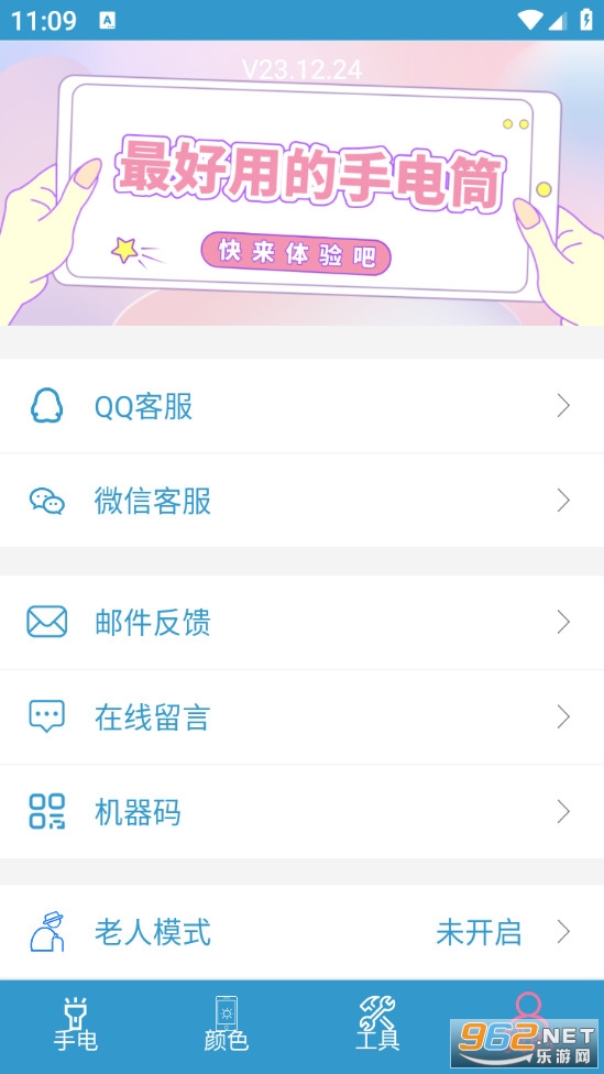 �����ֵ�Ͳappv23.12.24��ͼ3