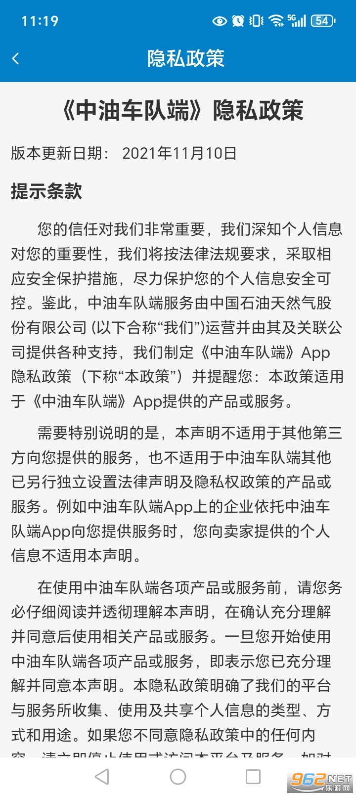 ���ͳ��Ӷ�app�ٷ�����v1.1.2��ͼ4
