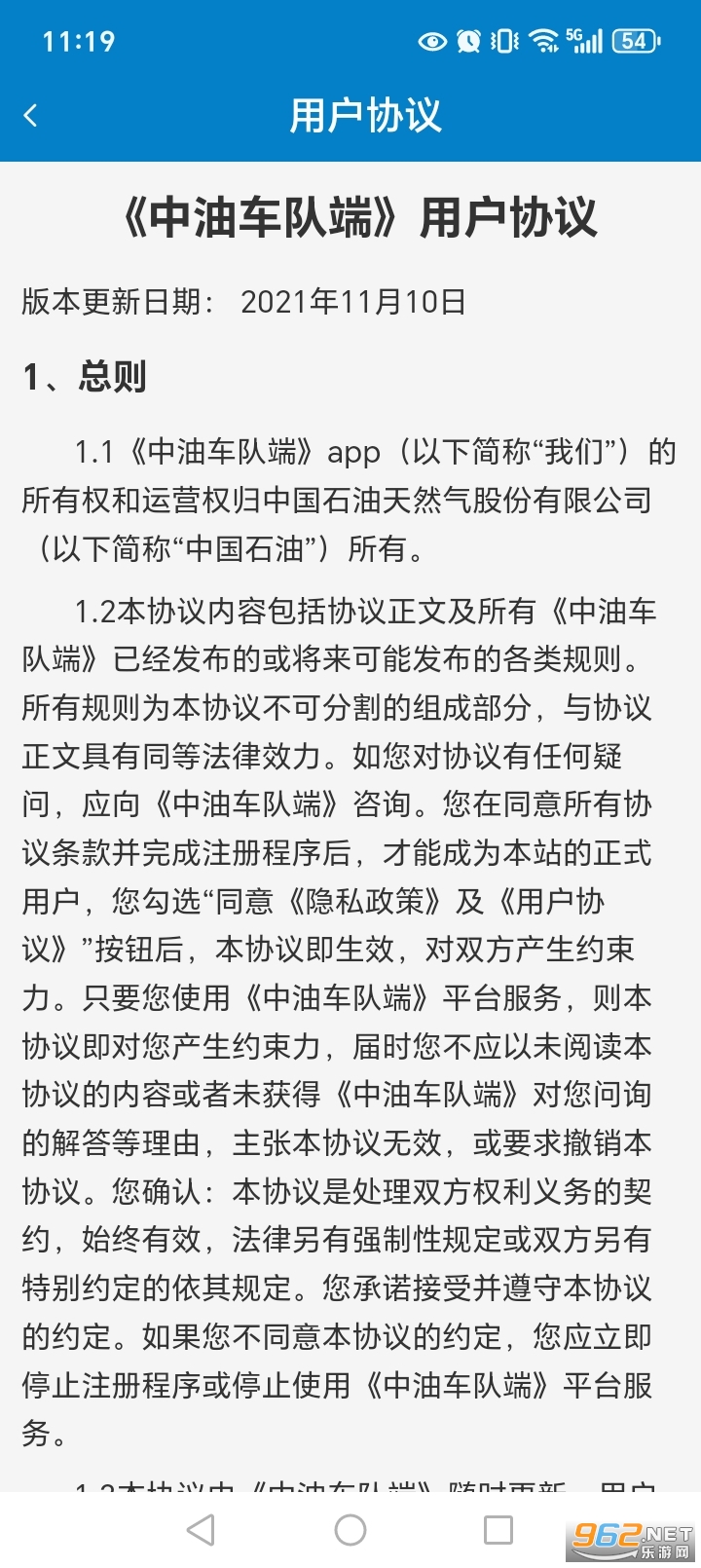 ���ͳ��Ӷ�app�ٷ�����v1.1.2��ͼ3