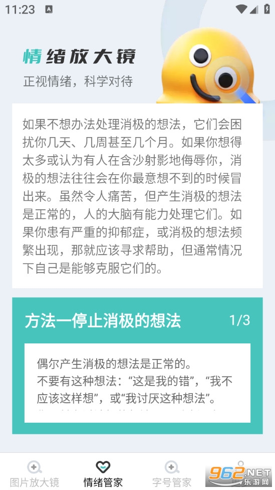 ����Ŵ󾵰�׿��v1.8.1.2��ͼ1