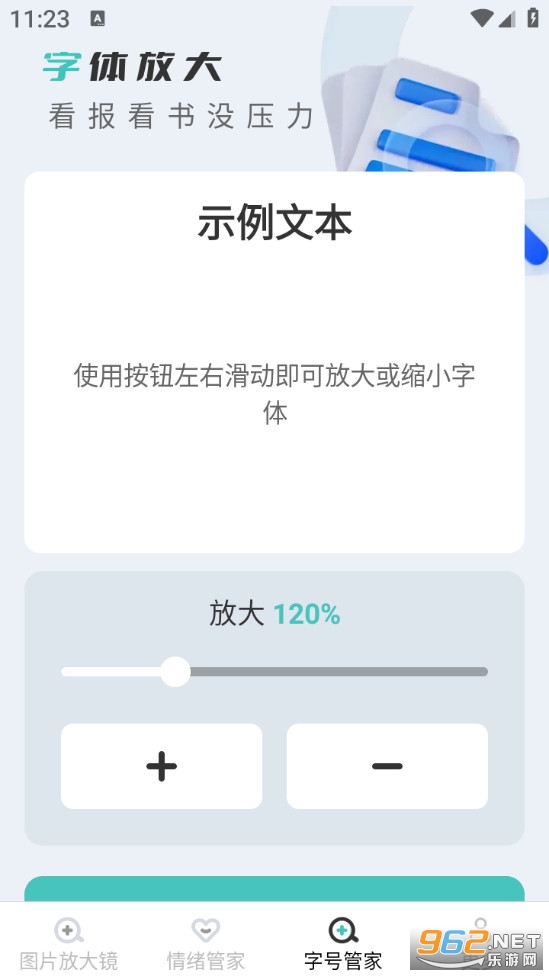 ����Ŵ󾵰�׿��v1.8.1.2��ͼ2