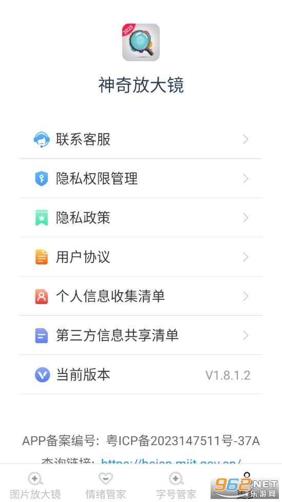 ����Ŵ󾵰�׿��v1.8.1.2��ͼ3