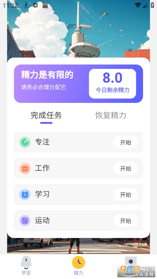 �ܽ��Ʋ�������׿��v2.0.1��ͼ3