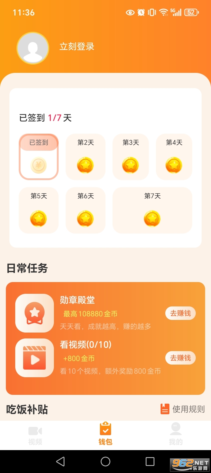 �Ȥ׬Ǯ���°汾v1.1.2��ͼ2
