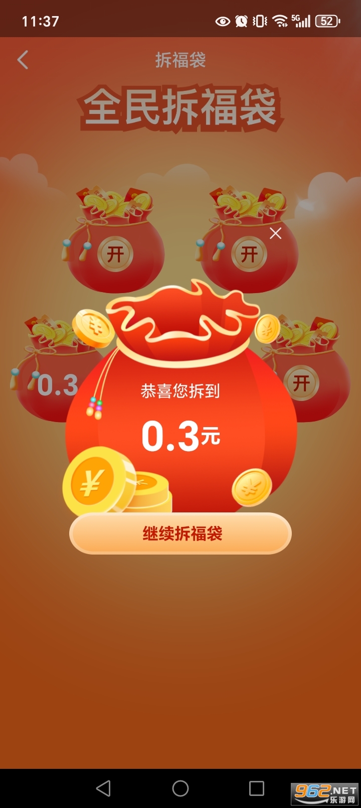 �Ȥ׬Ǯ���°汾v1.1.2��ͼ5