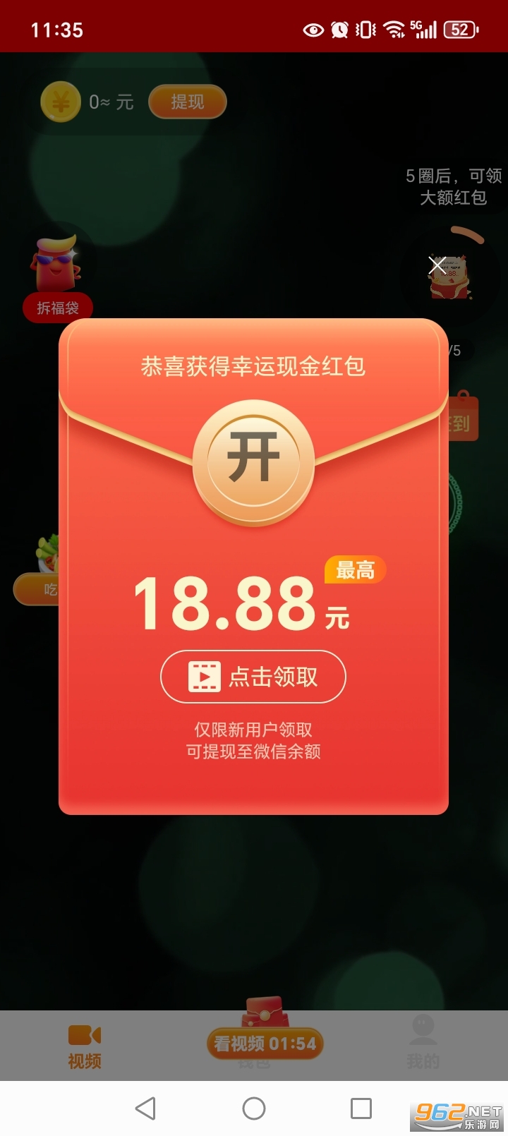 �Ȥ׬Ǯ���°汾v1.1.2��ͼ0