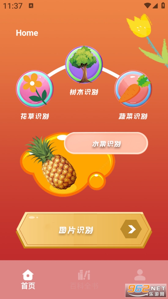 ��������pro��Ѱ�v1.3��ͼ0