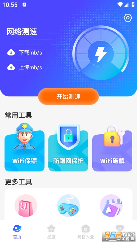 سسWiFi��ʦ�ֻ���v1.0.0��ͼ1