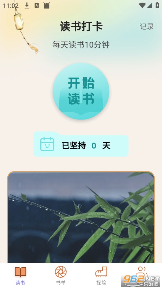 �����·app�ٷ���v2.0.1��ͼ0