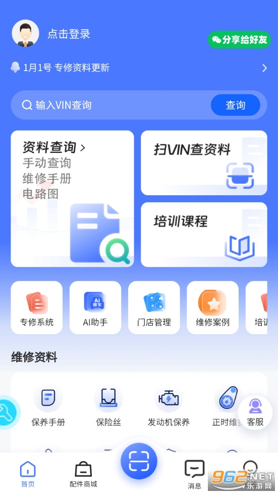 �޳�������Ѱ�v1.9.1��ͼ0