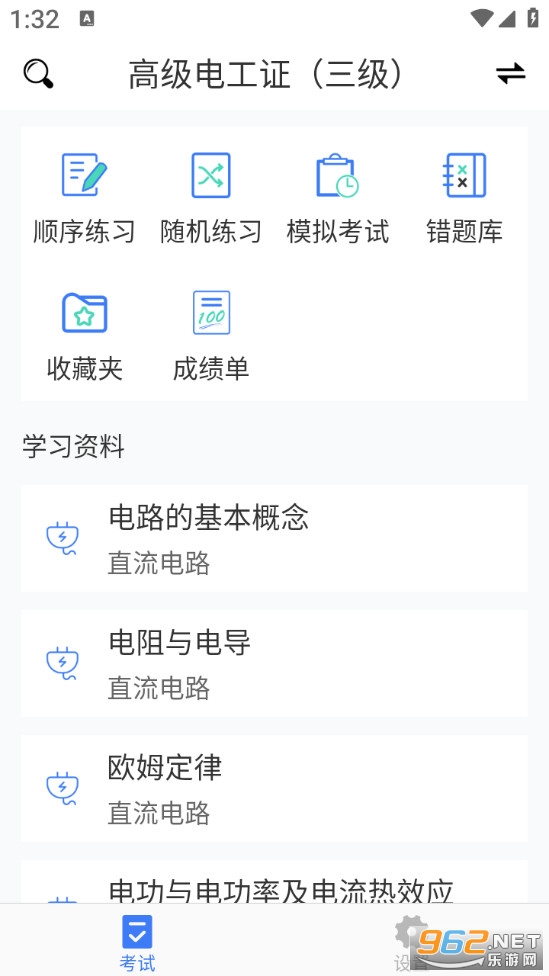 �繤���Թٷ���v3.0.2��ͼ0