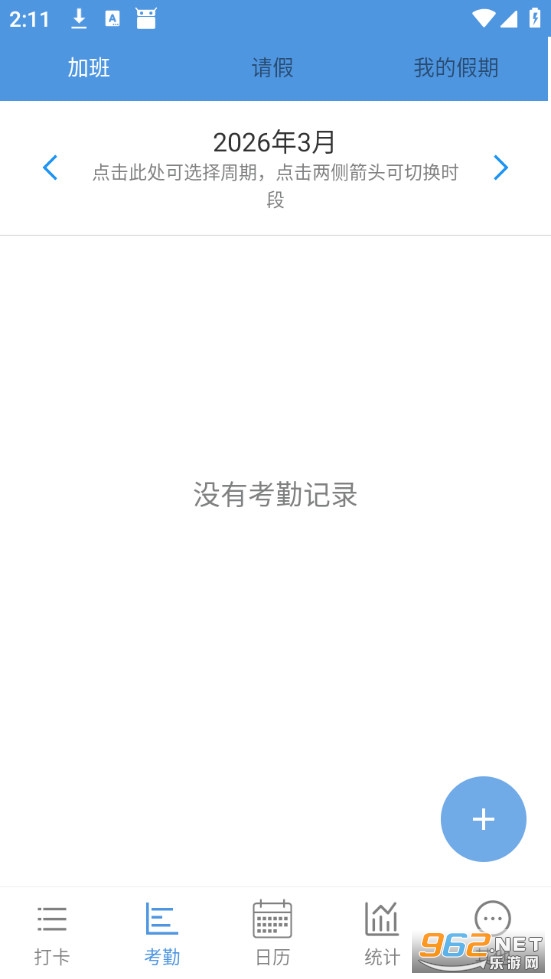 �������ְ�׿��v2.5.4��ͼ2
