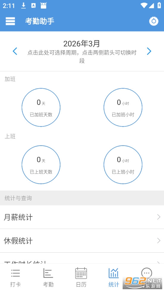 �������ְ�׿��v2.5.4��ͼ4