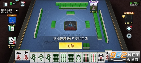 指尖四川麻将最新版官方版截图4