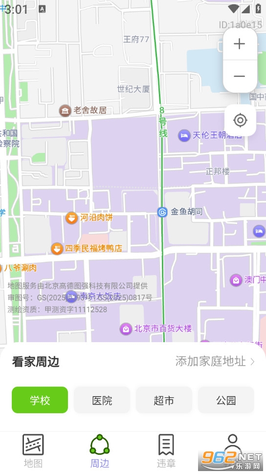 �������ǻ�����ͼappv1.0.1��ͼ1