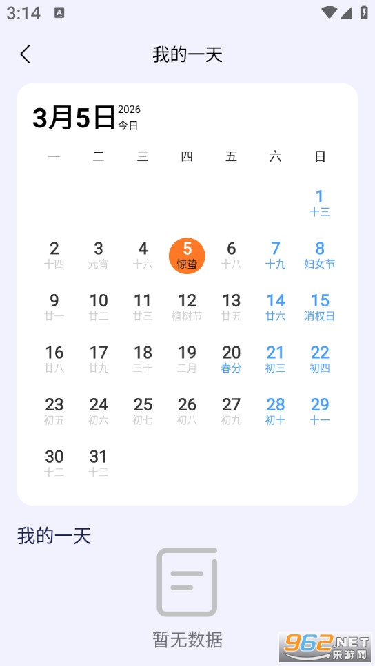 ���ݵ��ճ���Ѱ��ͼ4