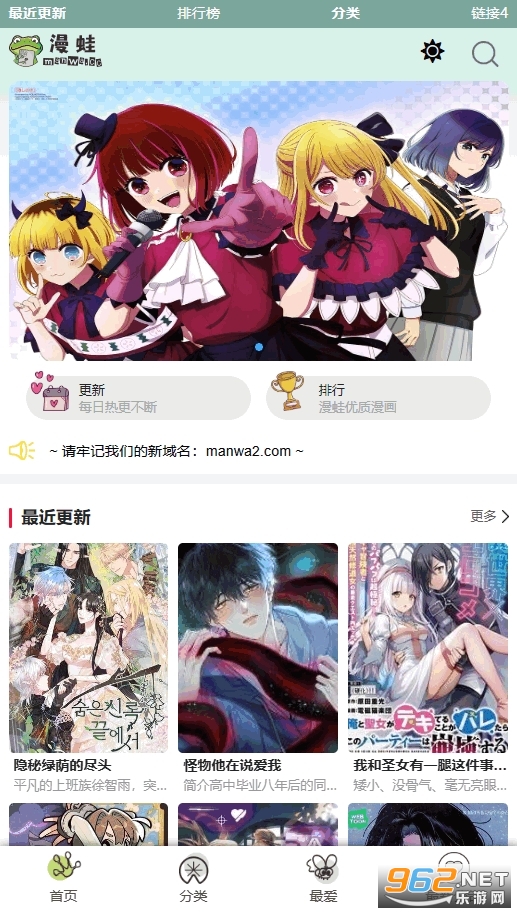 manwa2官方正版截图0