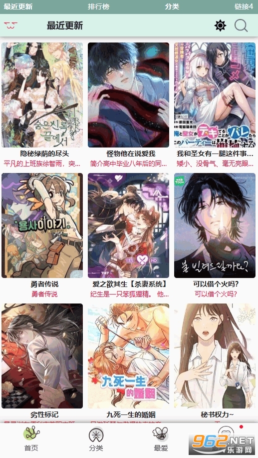 manwa2官方正版截图1
