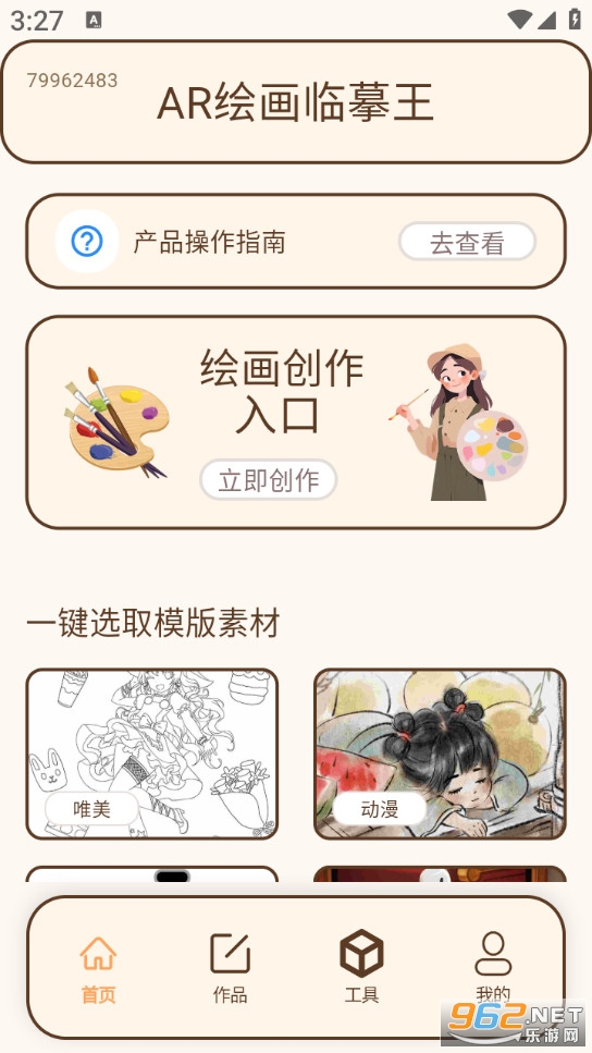 AR�滭��ġ��appv1.0.1.2-H��ͼ4