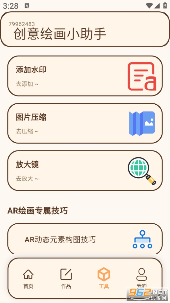 AR�滭��ġ��appv1.0.1.2-H��ͼ3