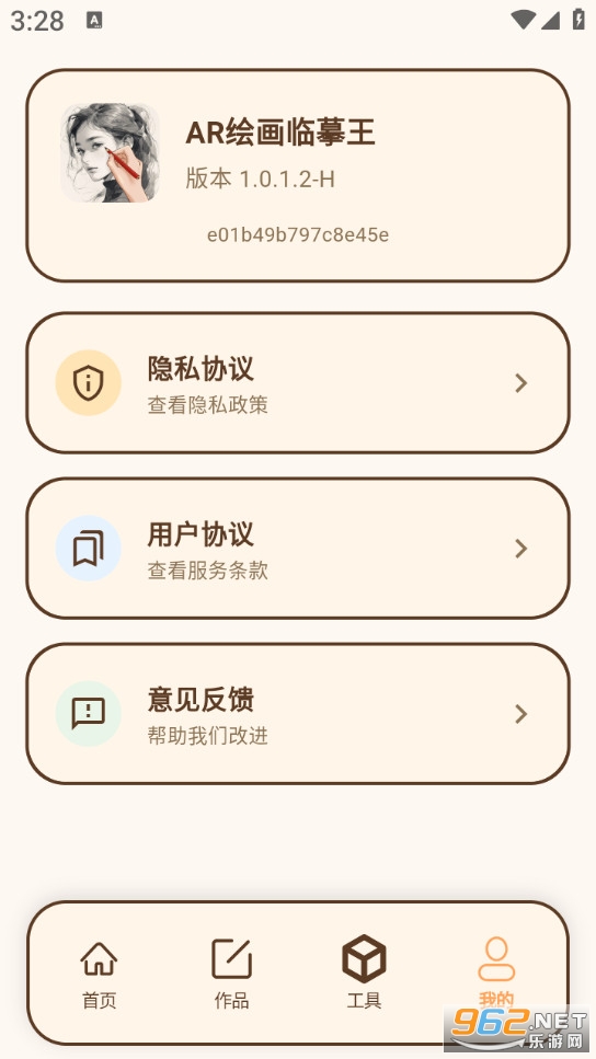 AR�滭��ġ��appv1.0.1.2-H��ͼ0
