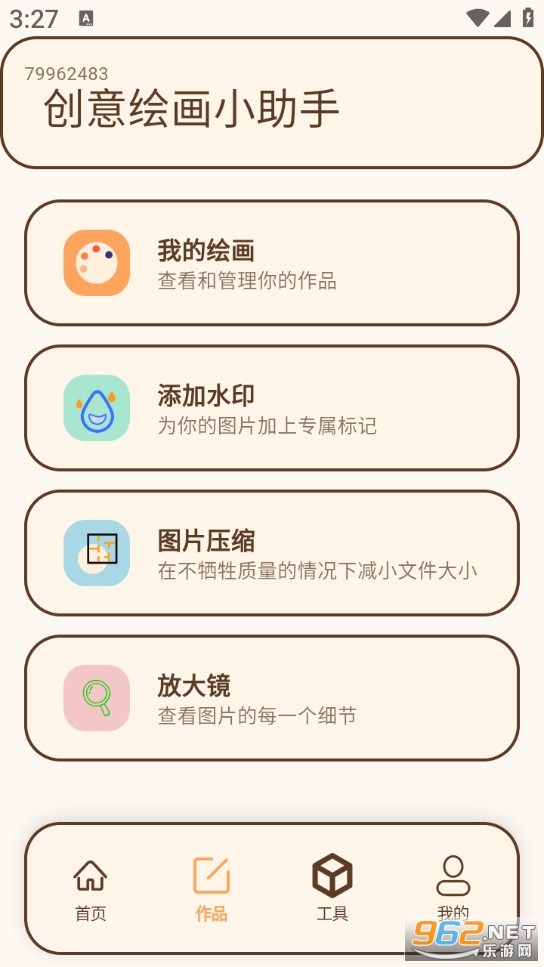 AR�滭��ġ��appv1.0.1.2-H��ͼ2