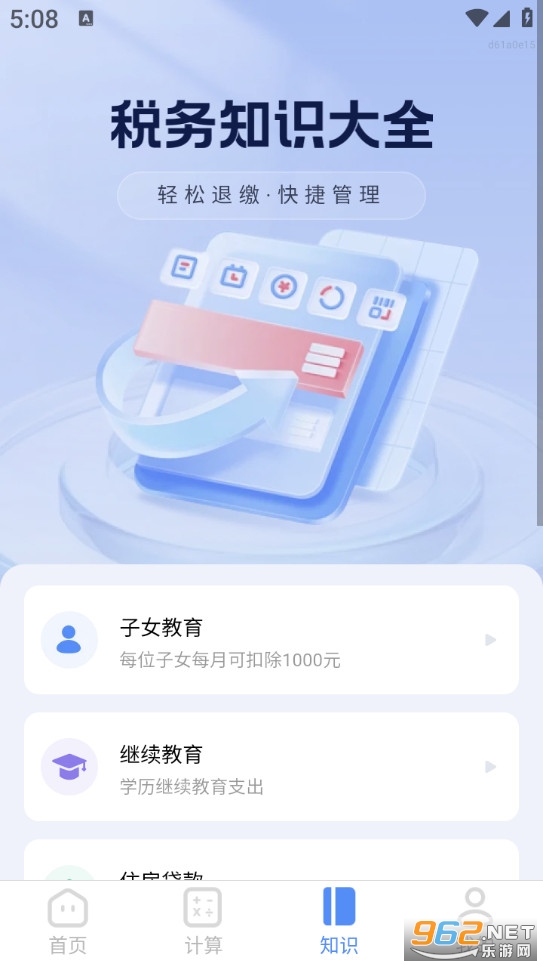 ����˽�ͨ��app��ͼ2