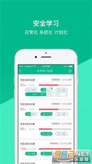 ��·���䰲ȫѧϰappv1.8.30��ͼ2