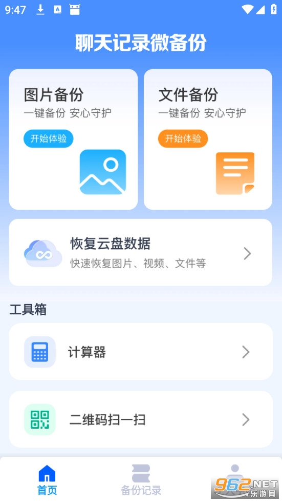 �����¼΢�����ֻ���v1.0.11.1002��ͼ0