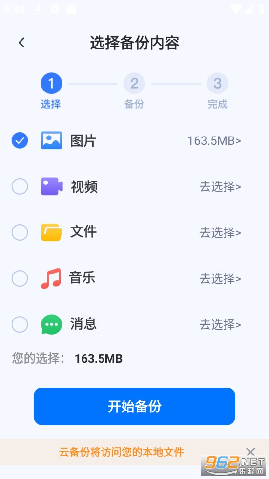 �����¼΢�����ֻ���v1.0.11.1002��ͼ2