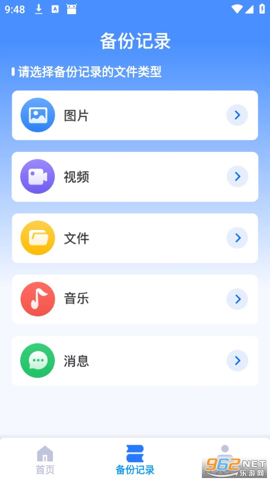 �����¼΢�����ֻ���v1.0.11.1002��ͼ3