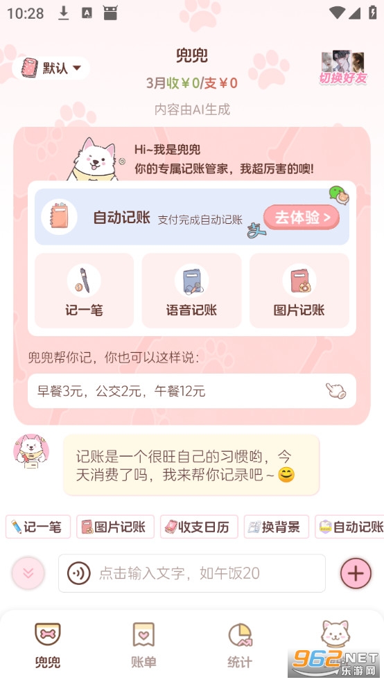 ��������app��Ѱ�v1.1.9��ͼ0