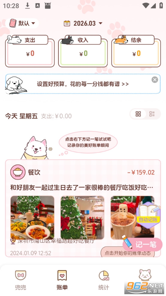 ��������app��Ѱ�v1.1.9��ͼ1