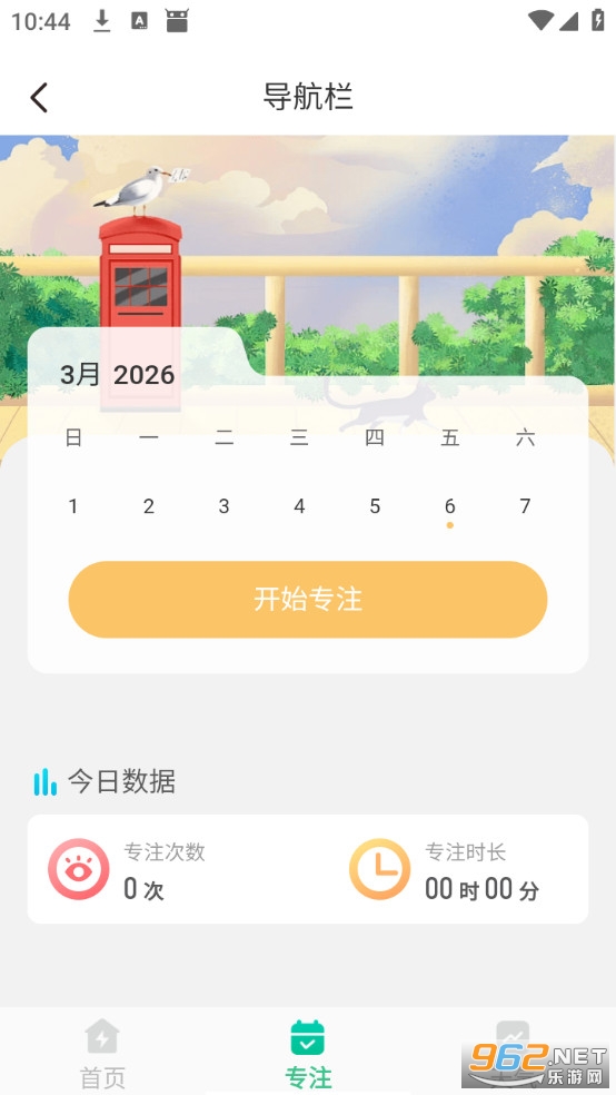 ���ܹ������ְ�׿��v1.0.8��ͼ1