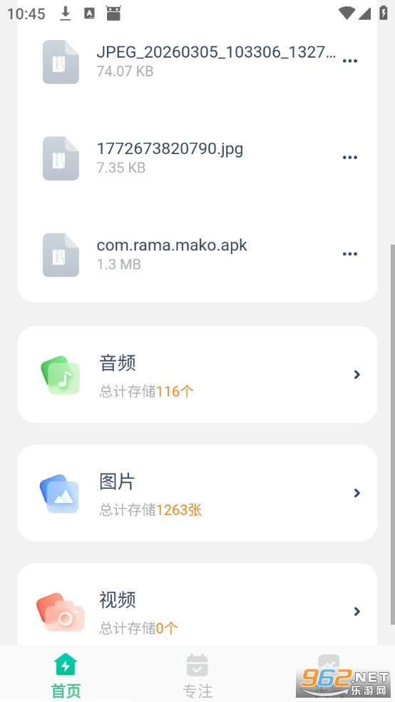 ���ܹ������ְ�׿��v1.0.8��ͼ0