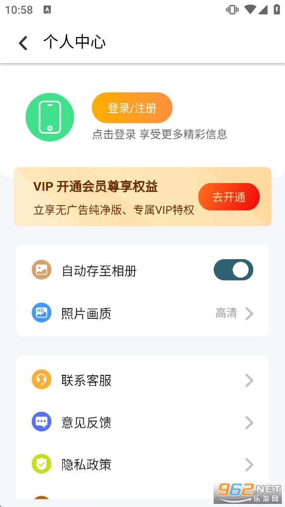 手机照片拼图制作软件截图2