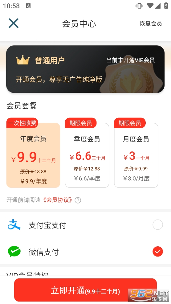 手机照片拼图制作软件截图3