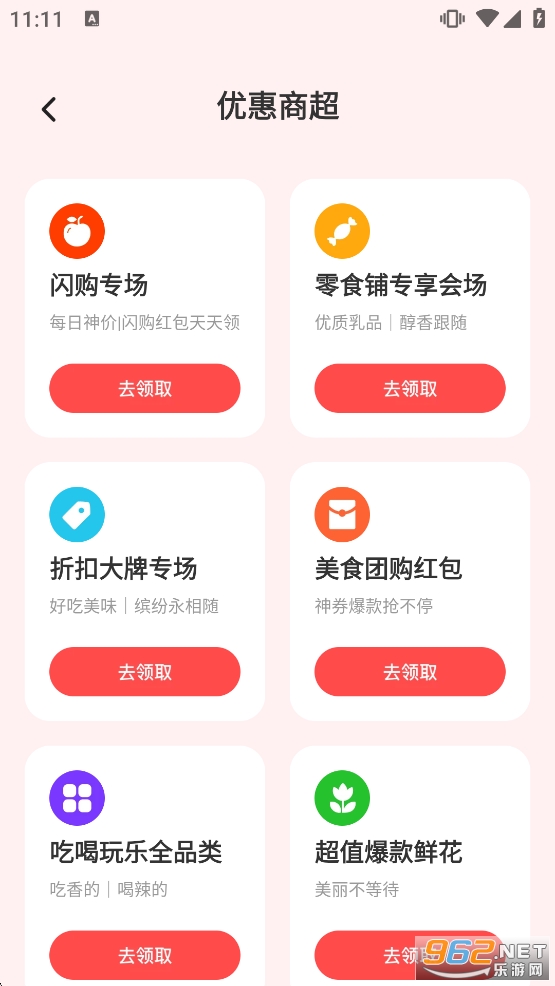 �Ե��Ż�ʡǮȯappv1.0.6��ͼ5