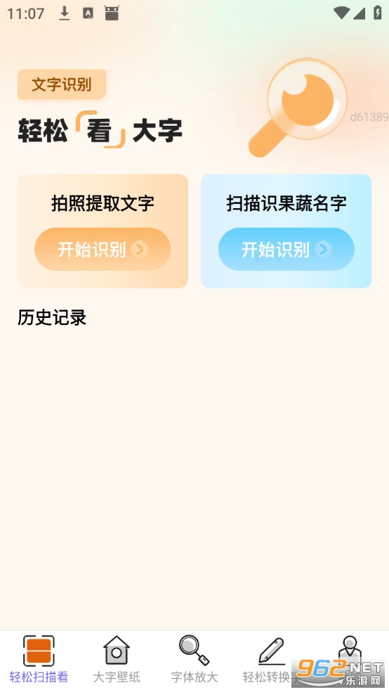 ���ɿ�������Ѱ�v2.0.2��ͼ0
